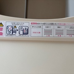 ベビーベッド　3段階調整可能　の画像
