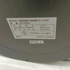 0531-115 地球儀  OYV257の画像