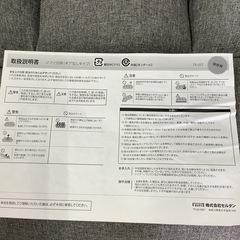 【新品】セルタン　2人掛けソファ　ソファ　ローソファ の画像