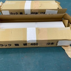 中量ラック棚受　480用　22個の画像