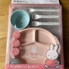 新品未開封　ミッフィー 食器セット 5アイテム