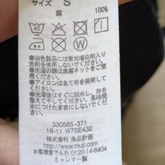 無印良品　紺色のズボンの画像