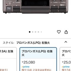 譲り先決定　新品未開封ガステーブルコンロ【プロパン】の画像