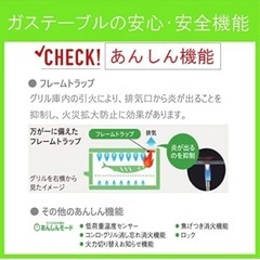 譲り先決定　新品未開封ガステーブルコンロ【プロパン】の画像