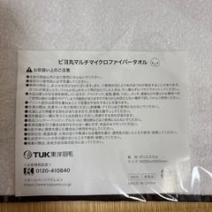 【値下げ】ミニタオル2枚の画像