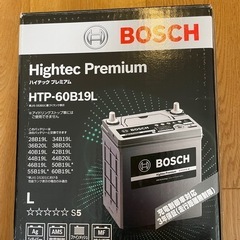 BOSCHカーバッテリー　HTP-60B19L 新品未開封品
