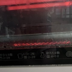 アイリスオオヤマトースター中古の画像