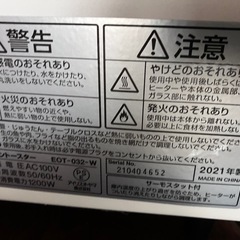 アイリスオオヤマトースター中古の画像