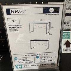 ニトリ机の画像