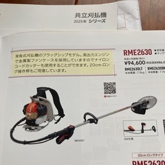 仮払い機