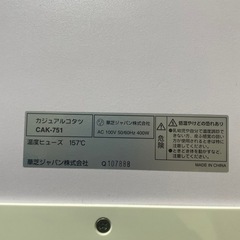 カジュアルコタツ　CAK-751の画像