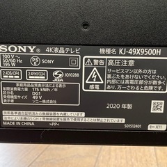 【値下げしました】【美品】SONY TV49型　KJ-49X9500Hの画像
