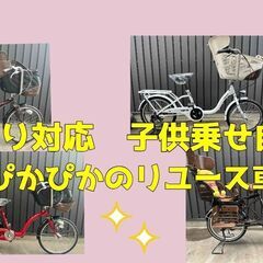 姫路市の自転車専門店の　子供乗せ3人乗り対応自転車 ピカピ…