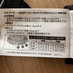 エルゴベビーの画像