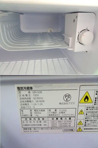 ★中古格安！イースト ミニ電気冷蔵庫 型番　MR-50B  2022年製 ☆中古格安！イースト ミニ電気冷蔵庫 型番 MR-50B 2022年製