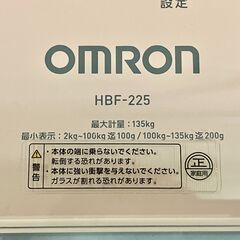 オムロン HBF-225 体重計 体重体組成計 カラダスキャン 中古 の画像