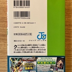 【新品】HUNTER×HUNTER 38巻の画像
