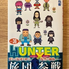 【新品】HUNTER×HUNTER 38巻