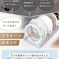 フライパンスタンド 鍋収納 皿収納の画像