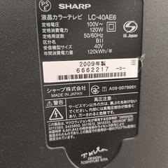 Sharp40型液晶テレビ  LC-40AE6 訳あり