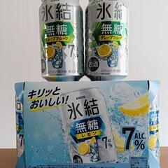 KIRIN   氷結（350ml×8缶）