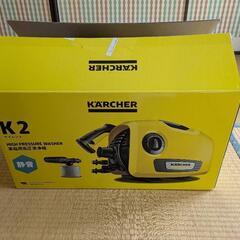 【お取引者様決定】高圧洗浄機　ケルヒャー　K2サイレントの画像