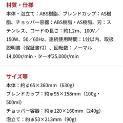 【美品】プリマポポ❤チョッパー付ハンディブレンダー　動作確認済みの画像