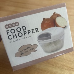 フードチョッパー