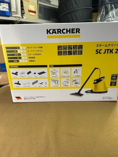 ケルヒャー　スチームクリーナー