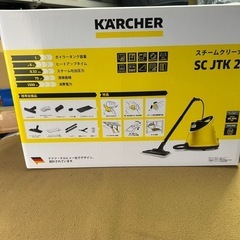ケルヒャー　スチームクリーナー
