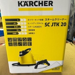 ケルヒャー　スチームクリーナー
の画像