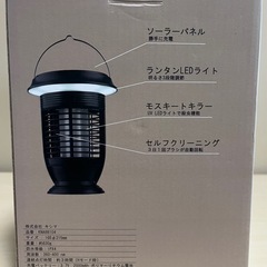 ランタン　キャンプ　UV LED モスキート　蚊の画像