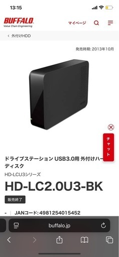 バッファロー　外付けHDD　