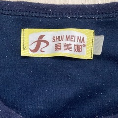 ルームウェアの画像