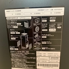 【DAIKIN】空気清浄機の画像