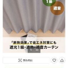 ニトリ　カーテン ディナ グレー　185×50 2枚の画像