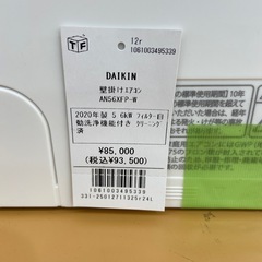 DAIKIN  壁掛けエアコンの画像