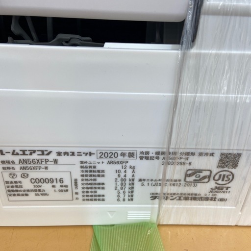 DAIKIN  壁掛けエアコン