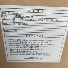 ニトリ　ミニ食器棚の画像