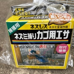 【引き取り決定】　
ネズミ取り籠と捕獲用餌のセット売りの画像
