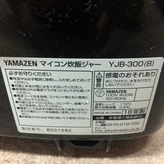 YAMAZEN  マイコン炊飯ジャー3合炊き 　YJB-300(B)の画像