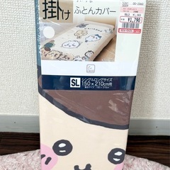 ちいかわ　掛け布団カバー　シングル
