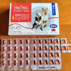 犬用アンチノールプラス開封済み43粒