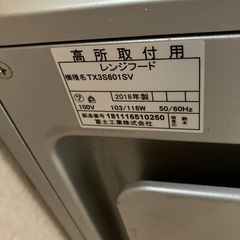 レンジフード　換気扇の画像
