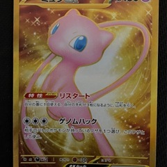 特価 ミュウex UR