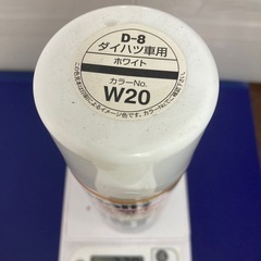 バラ売り可　自動車用塗料　ダイハツ（s28 w２０）セット、バラ 可の画像