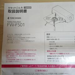 【急募】イワタニ☆折り畳み式☆カセットコンロの画像