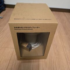 水を使わないアロマディフューザー　無印良品