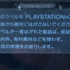 プレステ3 初期型の画像