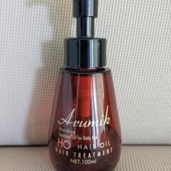 アルミックヘアオイル・ヘアトリートメント
